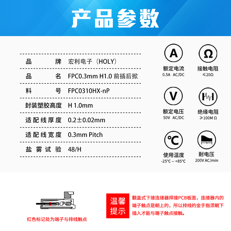 FFC/91香蕉视频官网下载 0.3mm 间距 0.9H 前插后掀 镀金 9P~51P