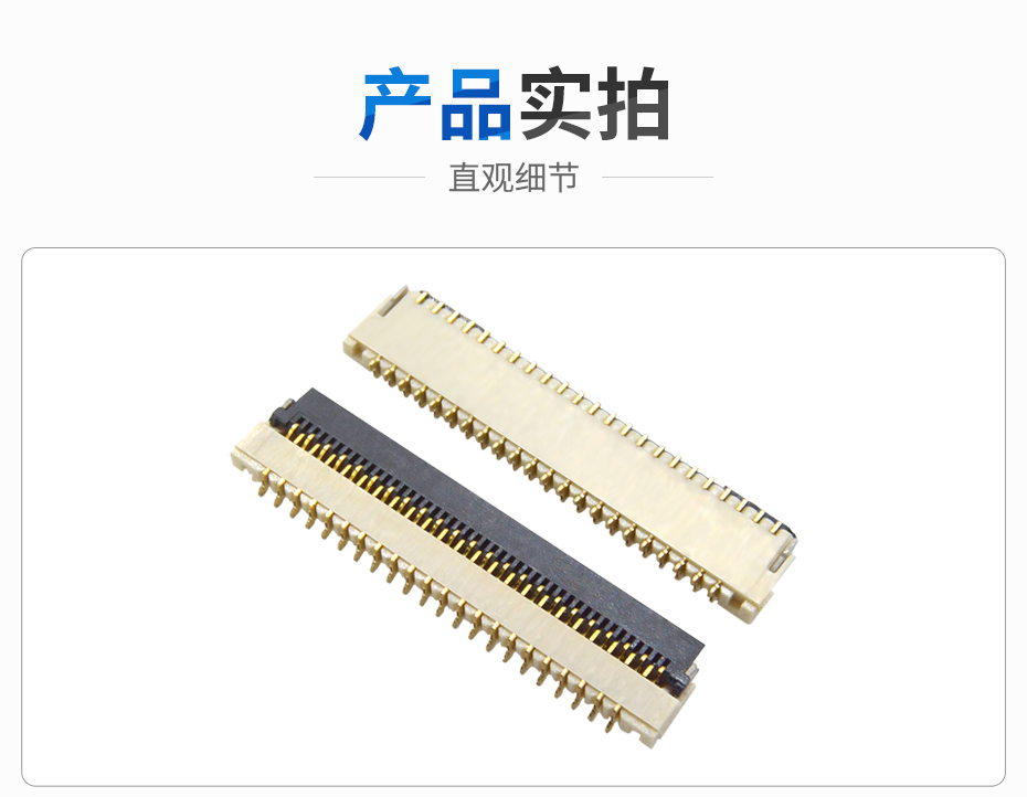 FFC/91香蕉视频官网下载 0.3mm 间距 1.0H 翻盖下接 镀金 9P~61P