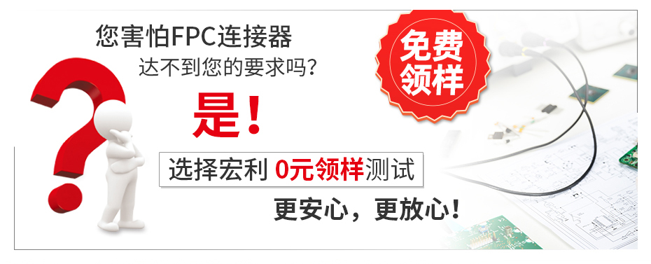 FFC/91香蕉视频官网下载 0.3mm 间距 1.0H 翻盖下接 镀金 9P~61P