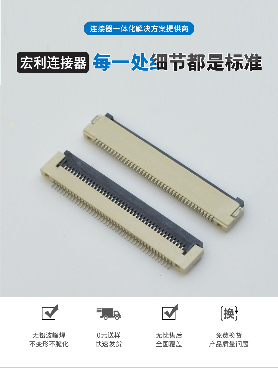 fpc连接器型号-0.5mm fpc 连接器fpc连接器翻盖式-91香蕉视频下载地址
