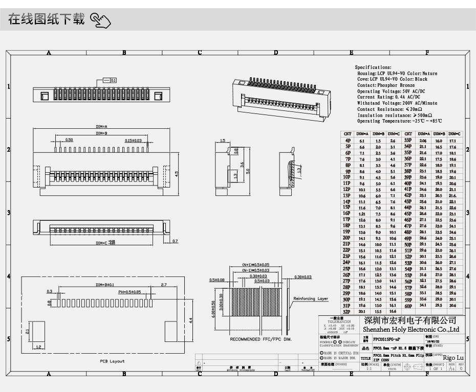 fpc连接器型号-0.5mm fpc 连接器fpc连接器翻盖式-91香蕉视频下载地址
