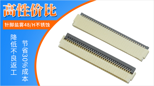 Fpc连接器有几种数量引脚,点击这里品牌厂家告诉您-91香蕉视频下载地址