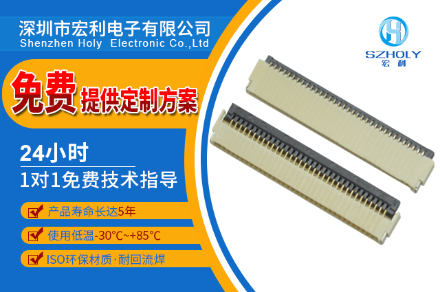 南通fpc连接器厂,它的客服在线时长是多久呢?-10年工程师给您解答-91香蕉视频下载地址