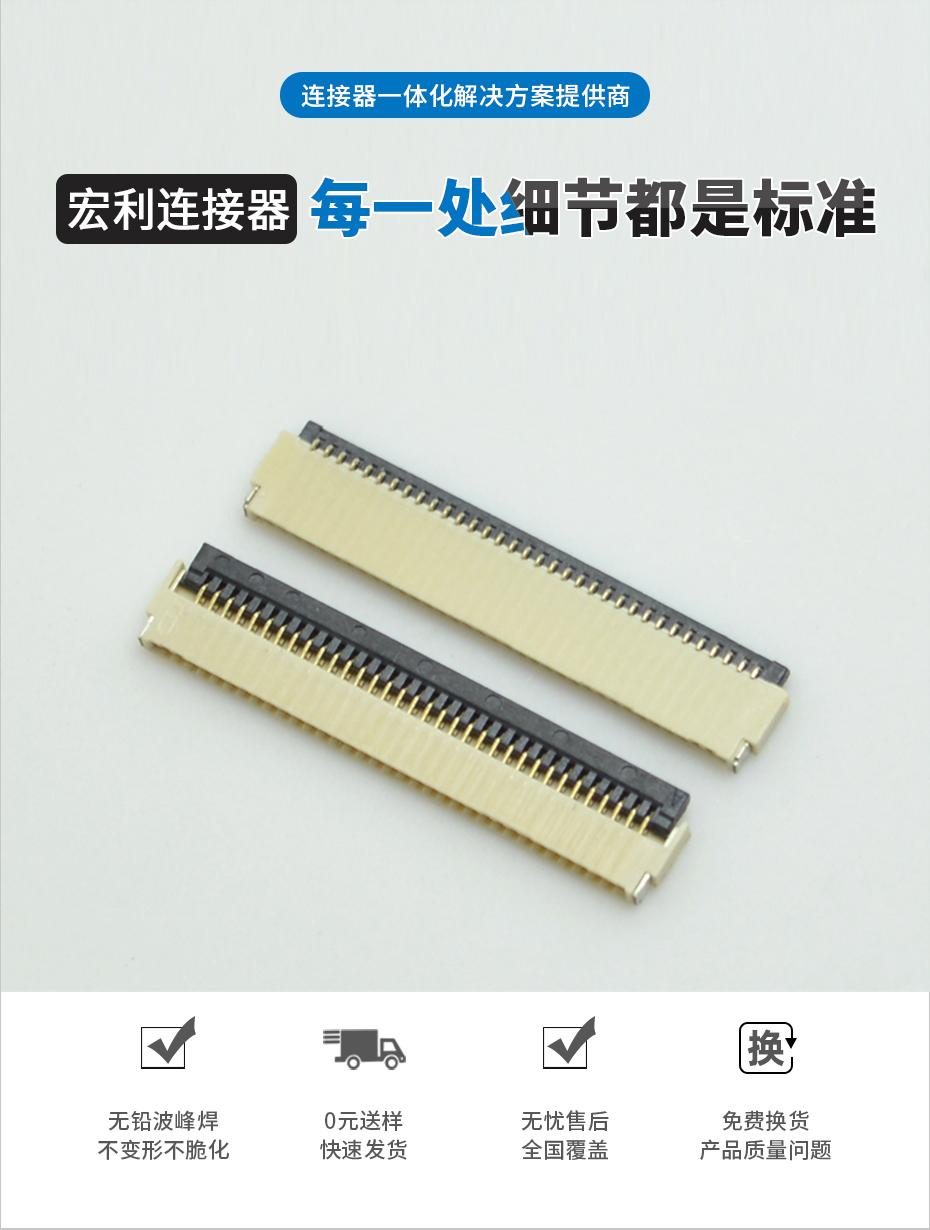 fpc带扣连接器-fpc连接器1mm立后锁 fpc连接器-91香蕉视频下载地址
