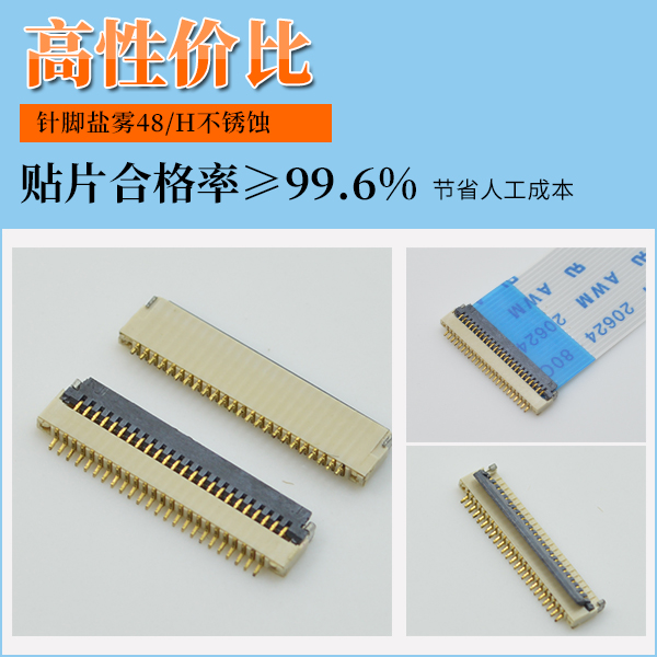 fpc连接器,它在使用的时候需要注意什么?看这里寻找答案-91香蕉视频下载地址连接器