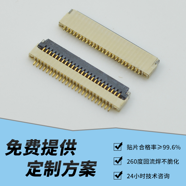 西宁连接器fpc公司,它的发货时间是多久呢?-10年工程师给您解答-91香蕉视频下载地址