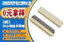 河南软板fpc柔性连接器,它具体是什么意思呢？-10年工程师给您解答-91香蕉视频下载地址