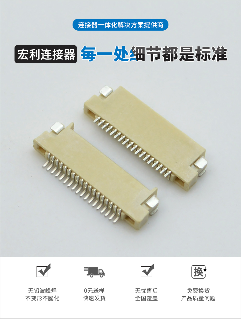 双面fpc连接器-0.5mm fpc 连接器fpc连接器双面-91香蕉视频下载地址