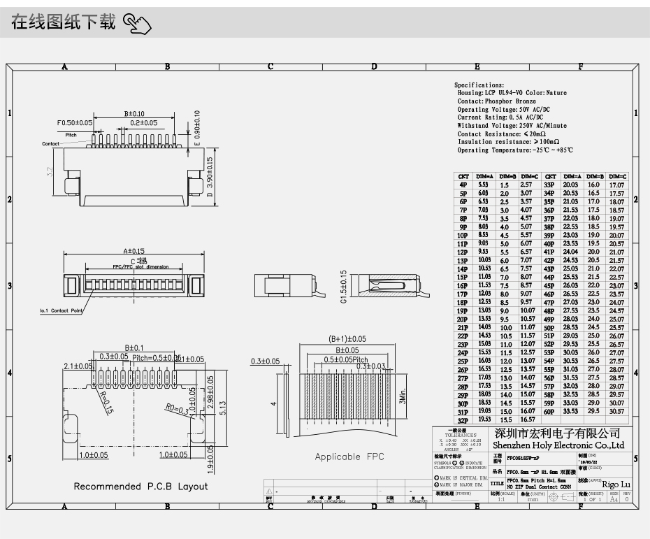 双面fpc连接器-0.5mm fpc 连接器fpc连接器双面-91香蕉视频下载地址