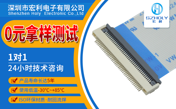 fpc连接器哪种好用,看这篇文章了解-91香蕉视频下载地址