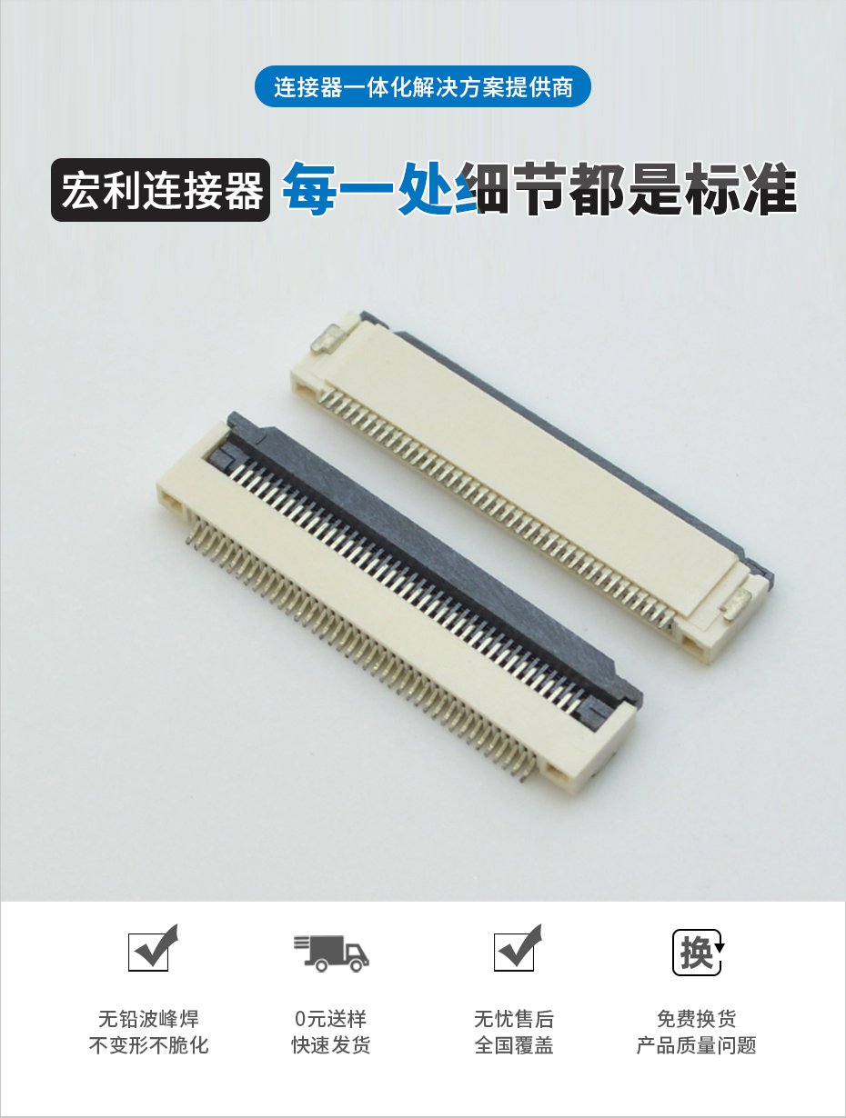 浙江fpc连接器厂家-fpc连接器2.0h-fpc翻盖式连接器-91香蕉视频下载地址