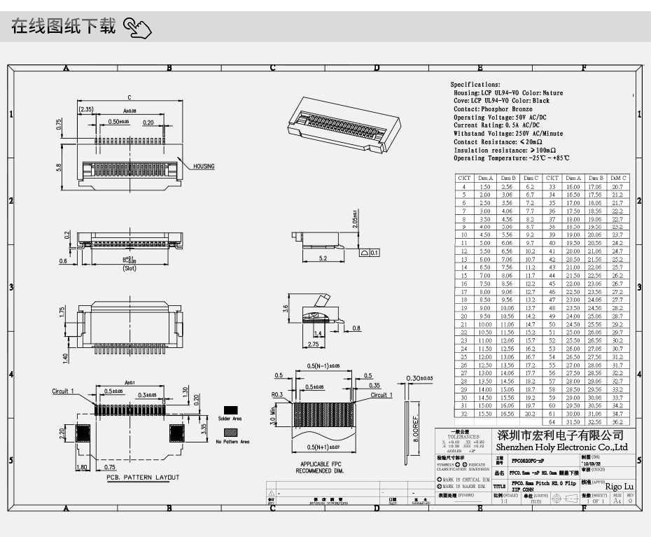 浙江fpc连接器厂家-fpc连接器2.0h-fpc翻盖式连接器-91香蕉视频下载地址