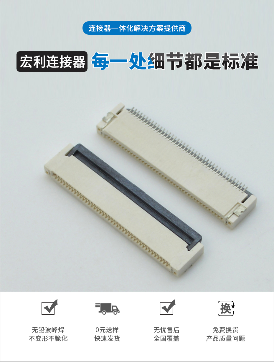 车载fpc连接器-0.5mm fpc连接器后锁 fpc连接器-91香蕉视频下载地址