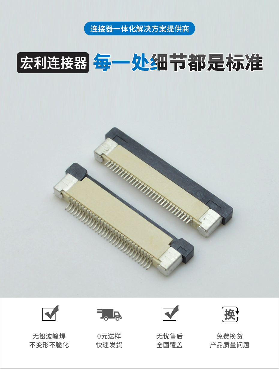 fpc连接器抽屉式-fpc连接器6p-上接fpc连接器-91香蕉视频下载地址
