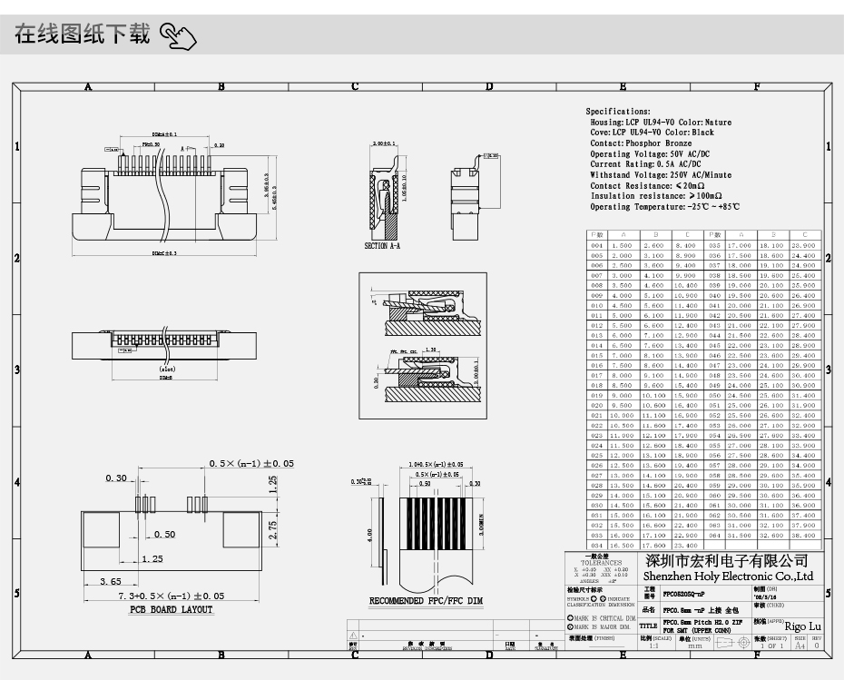 fpc连接器抽屉式-fpc连接器6p-上接fpc连接器-91香蕉视频下载地址