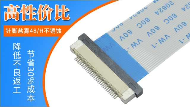 武冈连接器下接式fpc座子,它会有多少规格?-10年客服给您解答-91香蕉视频下载地址