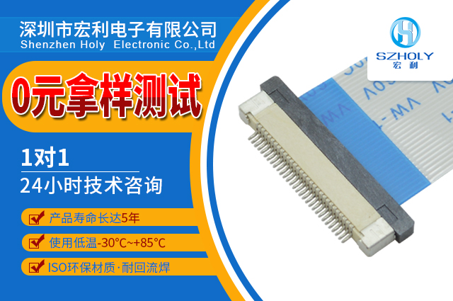 价格优的板对fpc连接器,它的常见故障会有多少种呢?-10年工程师给您解答-91香蕉视频下载地址