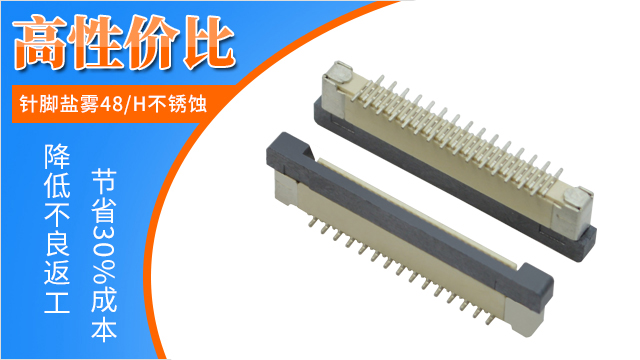 立式fpc连接器识别一脚-你知道如何区分吗?[91香蕉视频下载地址]