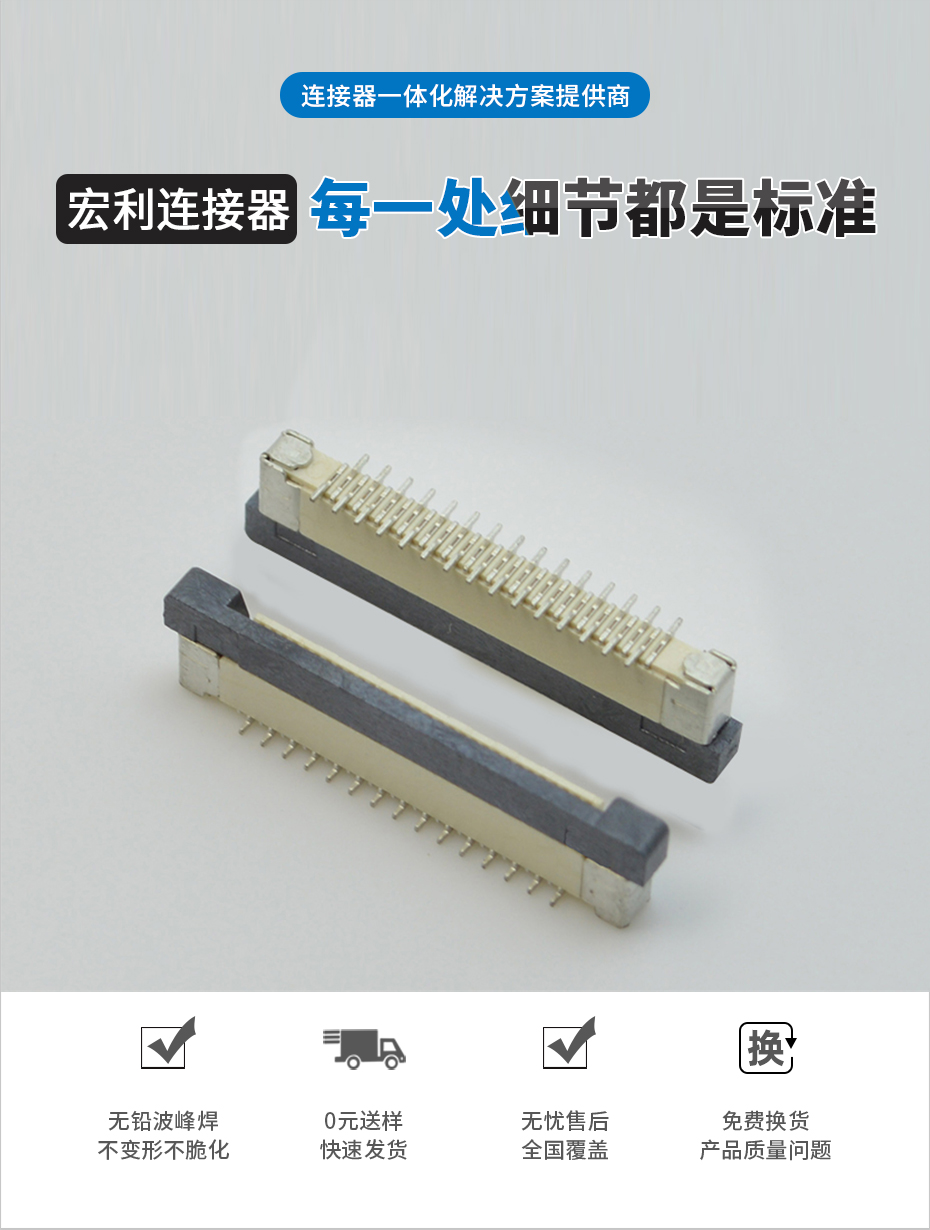 耐高温fpc连接器-0.5间距fpc连接器fpc连接器立式-91香蕉视频下载地址