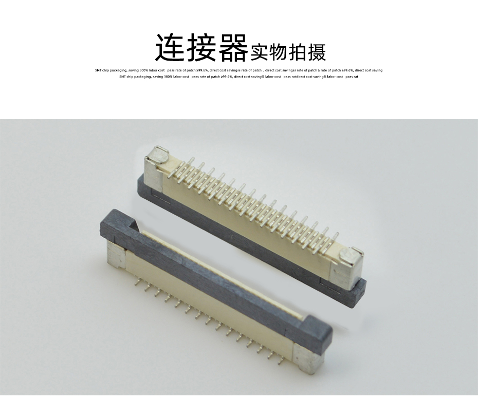 耐高温fpc连接器-0.5间距fpc连接器fpc连接器立式-91香蕉视频下载地址
