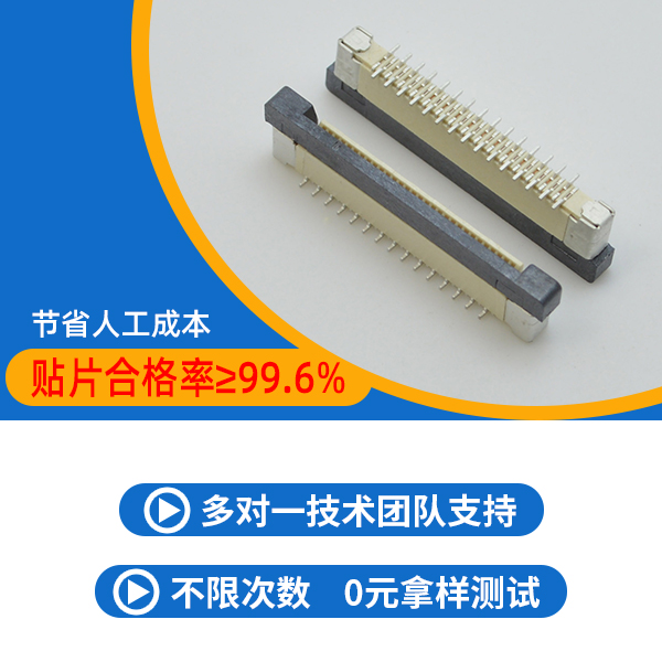 常熟全包立贴式fpc连接器,它会有多少种规格呢?-10年客服给您讲解-91香蕉视频下载地址