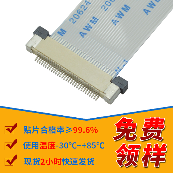泰科fpc连接器加工,它的意思是什么呢?-10年工程师给您讲解-91香蕉视频下载地址