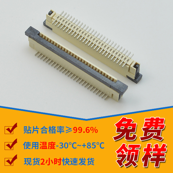 Fpc连接器能用洗板水,它会有哪些特点呢?-10年工程师给您解答-91香蕉视频下载地址