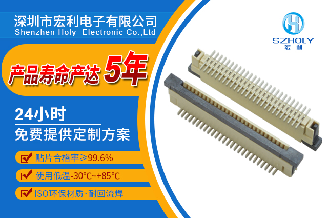 直贴式fpc连接器批发,它的价格是怎么样的呢?-10年客服给您解答-91香蕉视频下载地址