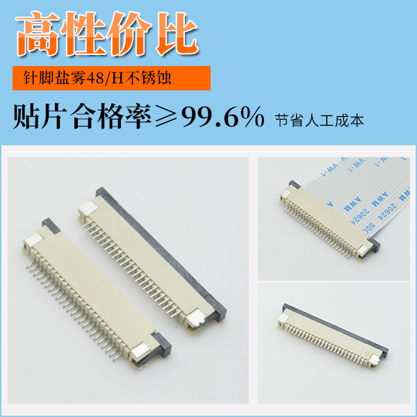 fpc连接器贴片机,它会有多少种应用?-10年工程师给您解答-91香蕉视频下载地址