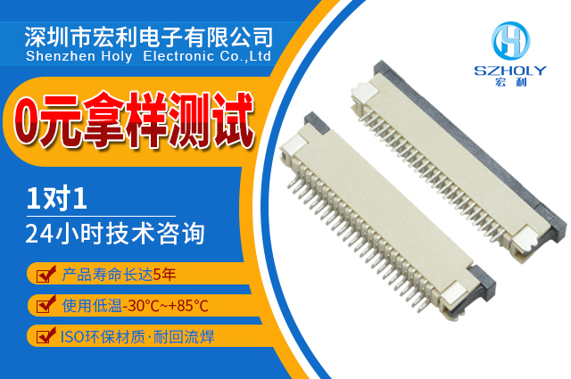 fpc连接器性价比出众,它是为什么呢?-10年工程师给您解答-91香蕉视频下载地址