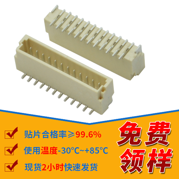  fpc贴片连接器有哪些间距规格,工程师一一细数给你听-91香蕉视频下载地址连接器