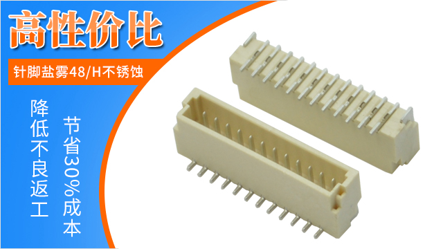 fpc贴片连接器有哪些间距规格,工程师一一细数给你听-91香蕉视频下载地址连接器
