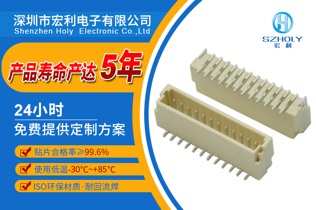 贴片fpc连接器,它是有哪些规格的呢,看这里寻找答案?