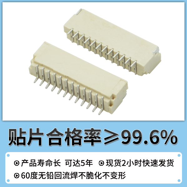 fpc 接插件,它的规格会有哪些呢?-10年工程师给您解答-91香蕉视频下载地址