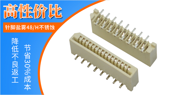 1.0无锁fpc连接器,它的规格会有多少呢?-10年客服给您解答-91香蕉视频下载地址