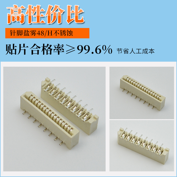 1.0无锁fpc连接器,它的规格会有多少呢?-10年客服给您解答-91香蕉视频下载地址