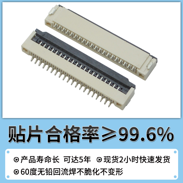 fpc连接器质量如何,看这篇文章了解-91香蕉视频下载地址