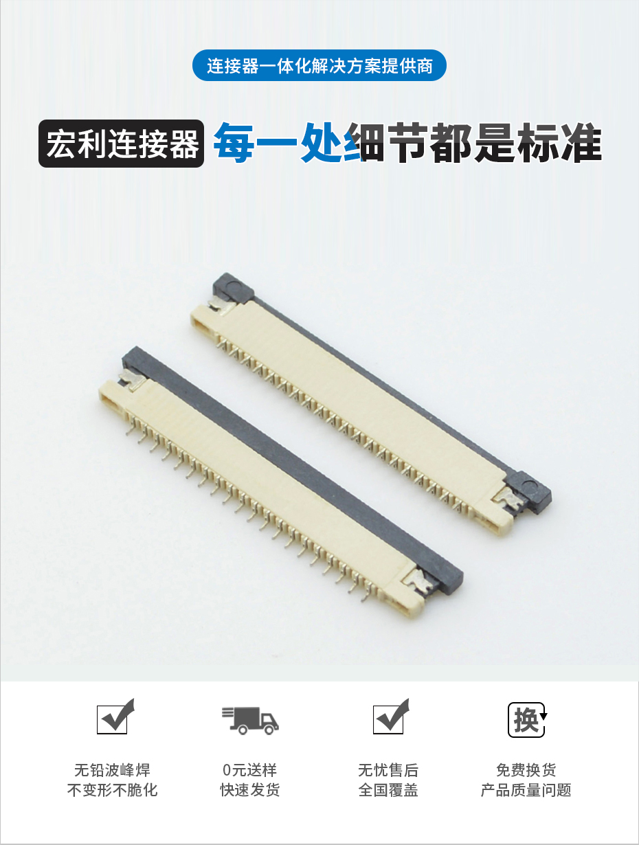 fpc连接器生产厂商-fpc连接器1mm下接fpc连接器-91香蕉视频下载地址