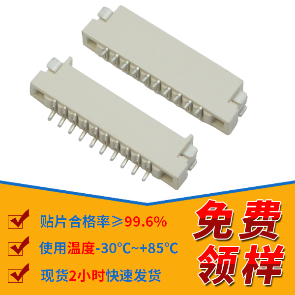 fpc连接器1.0 4,它会有哪些不良呢?-10年工程师给您讲解-91香蕉视频下载地址