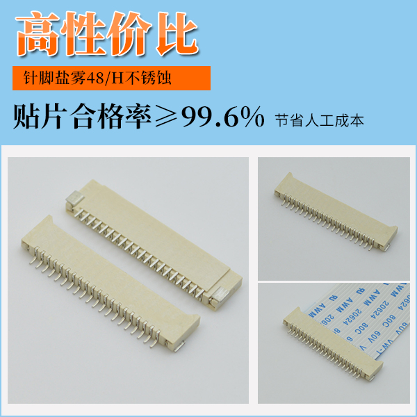 1.0间距fpc连接器-这几点你要懂?-91香蕉视频下载地址
