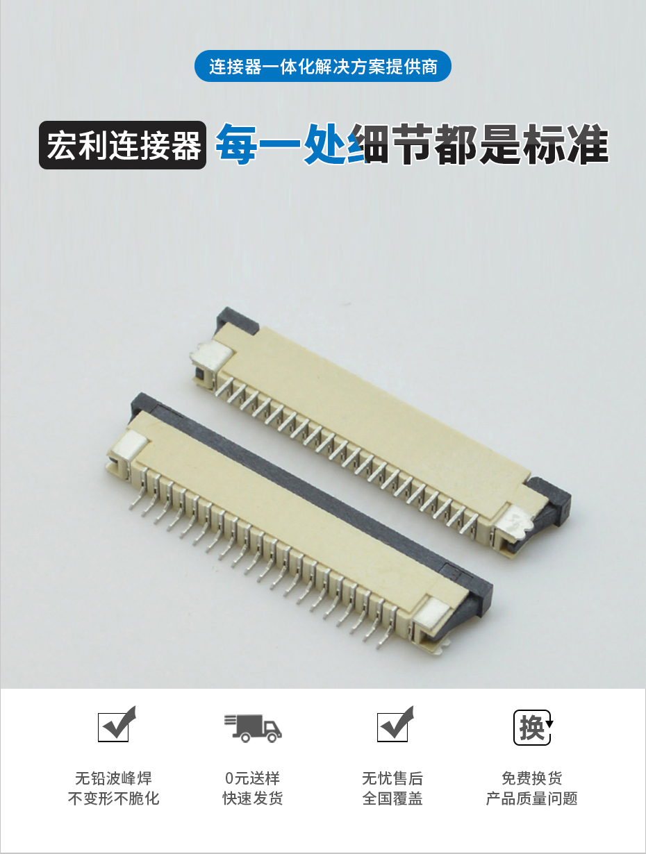 fpc和连接器-fpc24连接器-下接fpc连接器-91香蕉视频下载地址