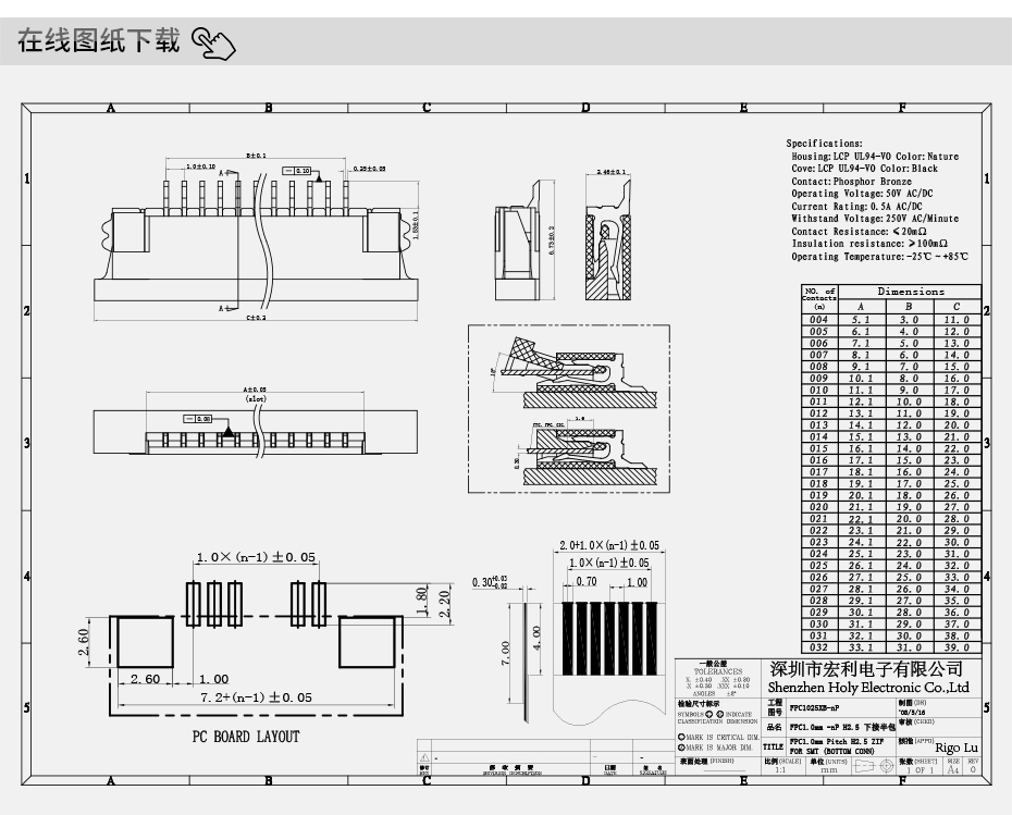 fpc和连接器-fpc24连接器-下接fpc连接器-91香蕉视频下载地址