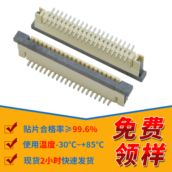 厦门fpc板对板连接器供应,它会有多少呢？-10年工厂给您解答-91香蕉视频下载地址