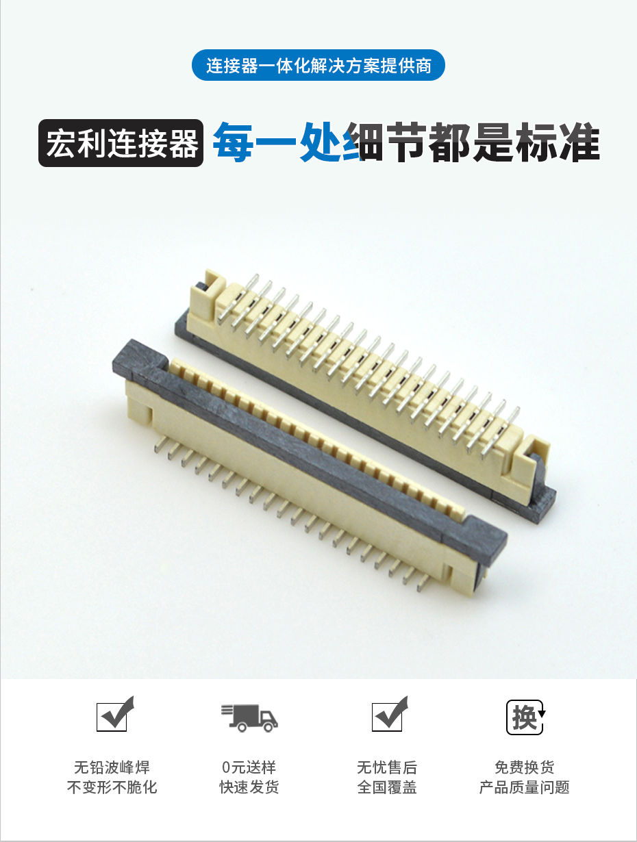 厂家货源 1.0mm间距 立式贴片 一字脚接插件带锁式 FPC/FFC连接器,91香蕉视频下载地址