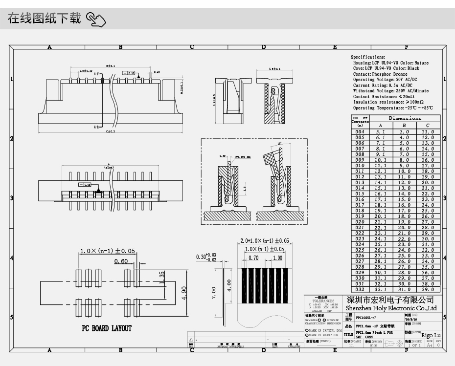 厂家货源 1.0mm间距 立式贴片 一字脚接插件带锁式 FPC/FFC连接器,91香蕉视频下载地址