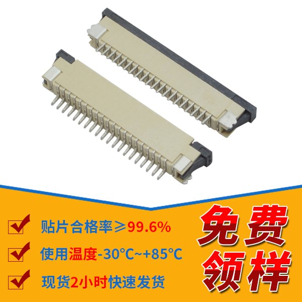 天津软板fpc连接器,它会有哪些应用呢?-10年客服给您解答-91香蕉视频下载地址