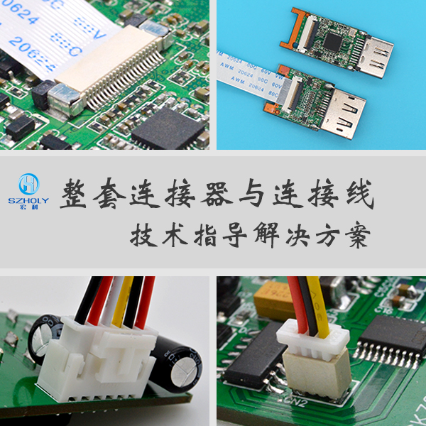 天津软板fpc连接器,它会有哪些应用呢?-10年客服给您解答-91香蕉视频下载地址