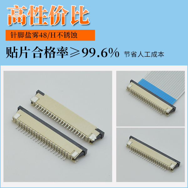 国产fpc连接器厂家,它会教您按照环境条件分类的连接器有哪些吗?-10年客服给您讲解-91香蕉视频下载地址
