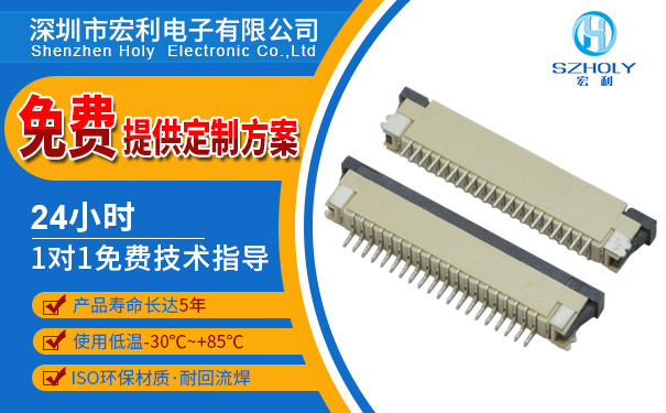 云南贴片fpc连接器,它主要的作用在哪里?-10年客服给您解答-91香蕉视频下载地址