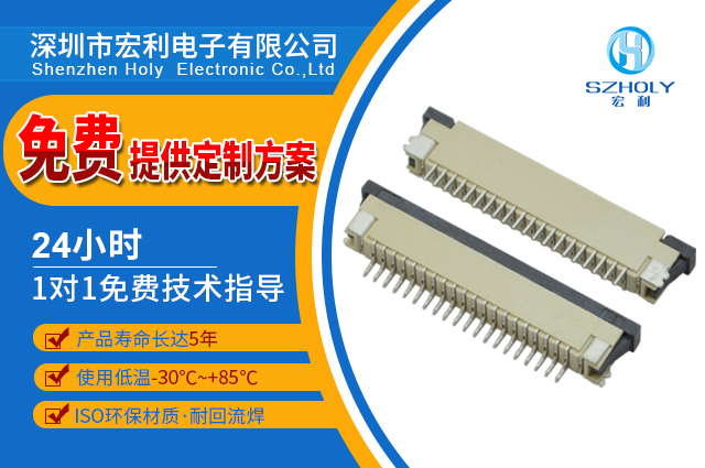 40针fpc连接器,它的优势在哪里呢?-10年客服给您解答-91香蕉视频下载地址